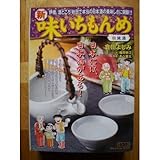 �V�E����������� (My First WIDE)