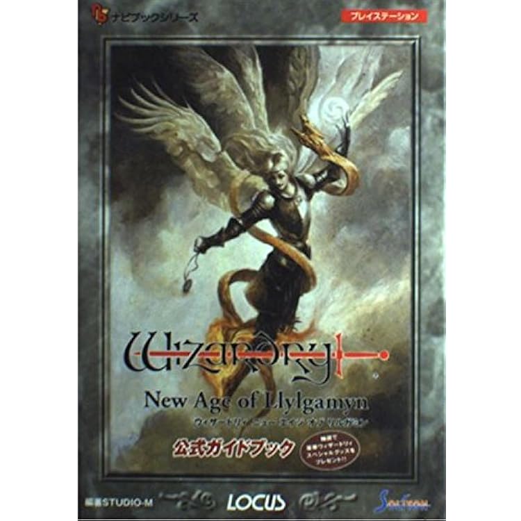 Amazon | ウィザードリィニューエイジオブリルガミン | ゲームソフト