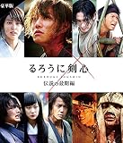 るろうに剣心 伝説の最期編 豪華版(本編Blu-ray+特典DVD+特典Blu-ray)※通常仕様