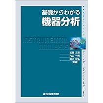 基礎からわかる高分子材料 (物質工学入門シリーズ) | 井上 和人