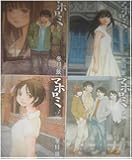 時空建築幻視譚 マホロミ コミック 全4巻完結セット (BIG SPIRITS COMICS SPECIAL)