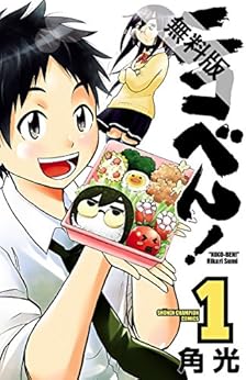 ニコべん! 第01巻 [Nikoben! vol 01]