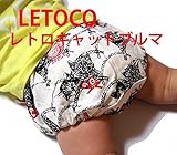 (レトコ デ ミルデ ベリー)LETOCO de mil de berry リアルキャットブルマ 122:グレー