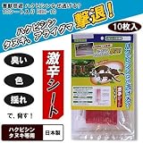 害獣忌避 ハクビシンなぜ逃げる? 10シート入り HBH-10