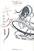 キクリ 蛇神降臨