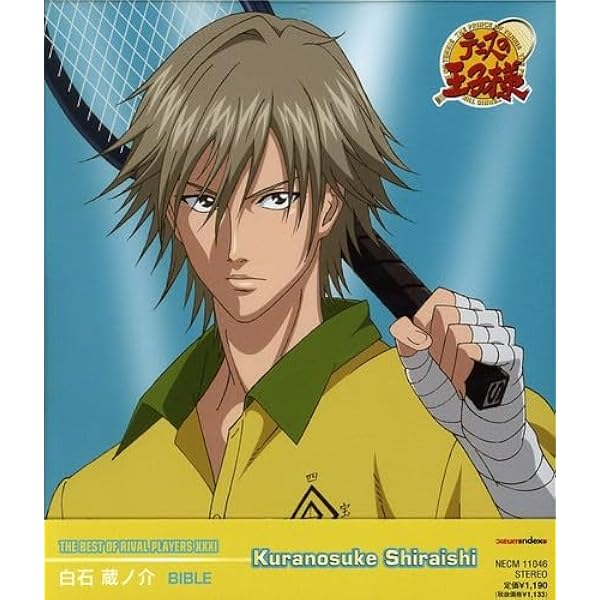 Amazon.co.jp: THE BEST OF RIVAL PLAYERS XXXI Kuranosuke Shiraishi