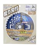 高儀 EARTH MAN 草刈用 チップソー 斬丸 反り刃付 230mm×36P
