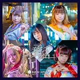 碧い星【初回生産限定盤】(特典なし)