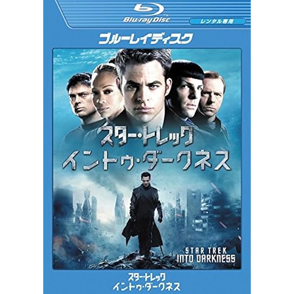 ロシア語版 スター・トレック イントゥ・ダークネス 映画 DVD Amazon