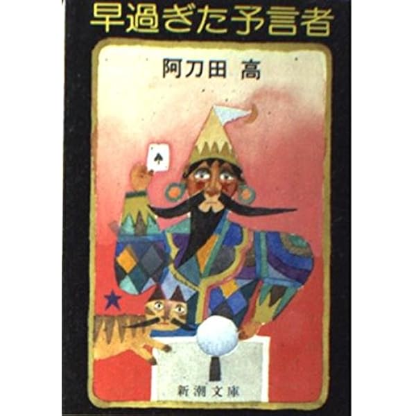 Amazon.co.jp: コーヒー・ブレイク11夜 (文春文庫 あ 2-5) : 阿刀田 高: 本