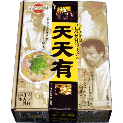アイランド 銘店伝説 天天有