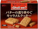 江崎グリコ シャルウィ? バターの薫り華やぐキャラメルクッキー 11枚×5個 クッキー(ビスケット)