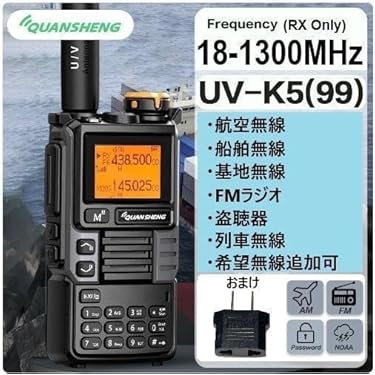 広帯域ハンディレシーバー レシーバー【受信機】 | CQオーム