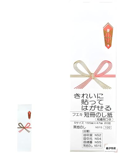 Amazon | 日乃出紙工 短冊 本柾 快気祝 100枚 004820006 | のし紙