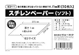 スチレンペーパー ソフト（1mm厚） B3 ＜10枚入＞