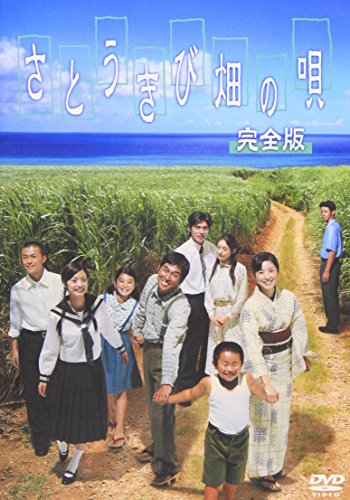 さとうきび畑の唄 完全版 | 上戸彩 | ORICON NEWS