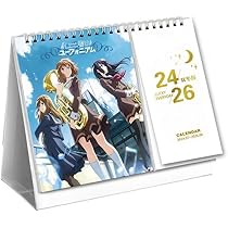m*i様 響けユーフォニアム 2018年カレンダー 響け!ユーフォニアム 2018年度カレンダー