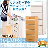 キッチンカウンター下 収納 キッチン収納 引出しタイプ カラー:ナチュラル