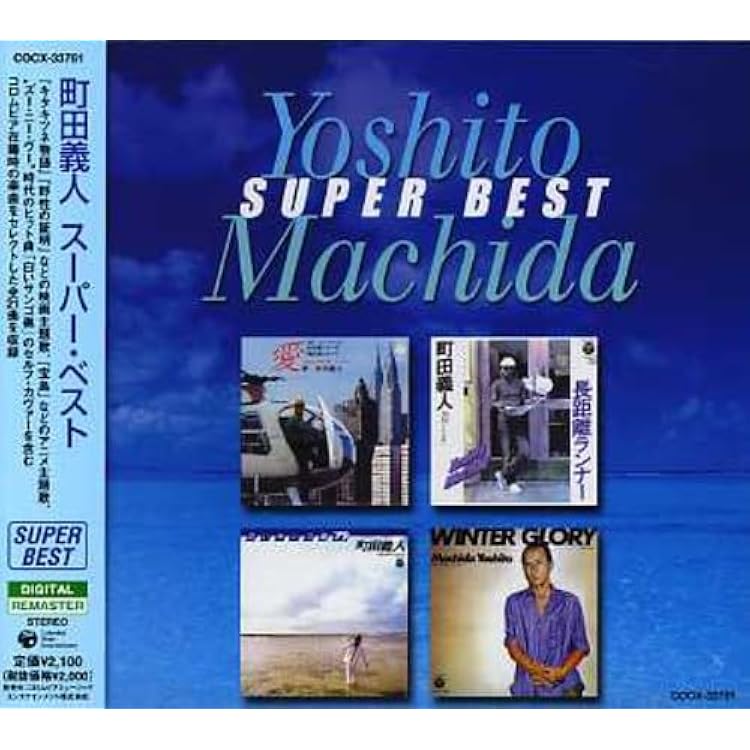 Amazon.co.jp: キタキツネ物語 - サントラ: ミュージック