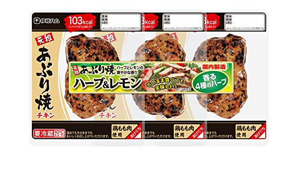 Amazon Co Jp 冷蔵 伊藤ハム 元祖あぶり焼チキン ハーブ レモン 3連 171g 食品 飲料 お酒