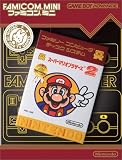 ファミコンミニ スーパーマリオブラザーズ2