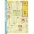 神のちからっ子新聞（上）