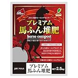 JOYアグリス プレミアム馬ふん堆肥 2.5kg
