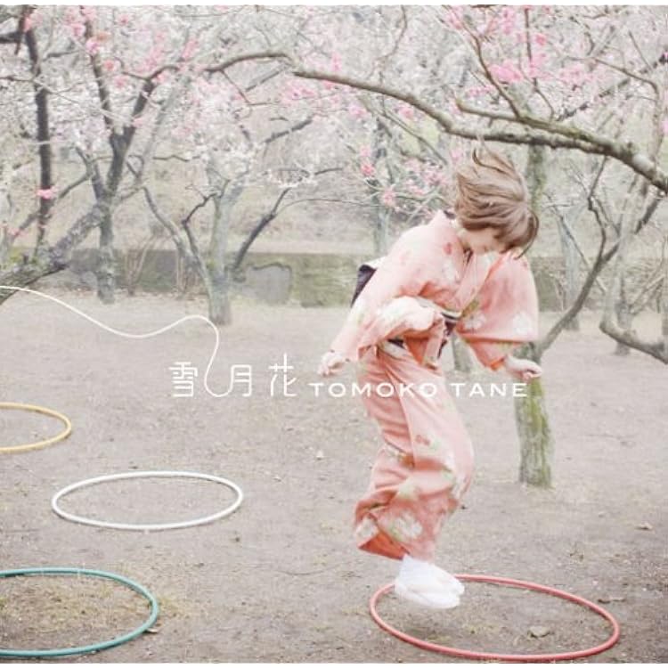 Amazon.co.jp: Love Song Remains The Same - 種ともこ: ミュージック