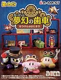 カービィと夢幻の歯車 ~ぼうけんのはじまり~ BOX商品 1BOX=6個入り、全6種類