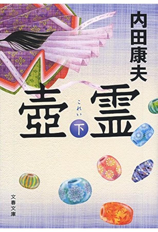 内田康夫　１１８冊　ばら売り可 内田康夫 118冊 ばら売り可