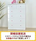 チェスト 幅80 5段 白 おしゃれ 北欧 完成品 姫系 かわいい ツマミ ピンク PAFFY パフィー 日本製 国産 ホワイト 全段スライドレール付 女の子 子供 こども 洋服 収納 タンス たんす 整理たんす 整理タンス 洋服タンス 完