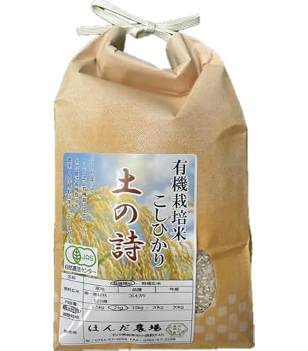 Amazon.co.jp: 埼玉県産 彩のきずな 10kg (5kg×2袋) 白米 令和7年産