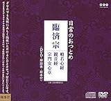 ����̂��Ƃ߁u�ՍϏ@�v(DVD�t)