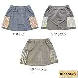 【SiShuNon/Kiccoly】キッコリー マチ ポケット ダンガリー スカート 110 7 ブルー