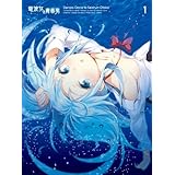 電波女と青春男 (完全生産限定版) 全7巻セット [マーケットプレイス DVDセット]