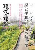 現代の理論2023春号