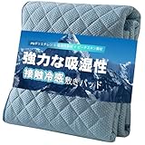 敷きパッド 接触冷感 夏 敷パッド 【強力吸湿層＋通気孔】 【両面使える】 春と秋 ひんやり ベッドパッド クール シーツ 冷たい マット しきぱっと 吸水 速乾 熱帯夜対策 洗える ブルー, ダブル・140×200cm