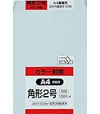Amazon | キングコーポレーション 封筒 ソフトカラー 角形2号