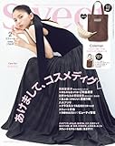 sweet(スウィート) 2026年2月号