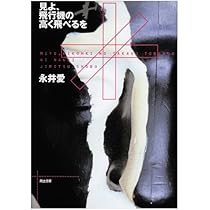 鷗外の怪談 | 永井 愛 |本 | 通販 | Amazon