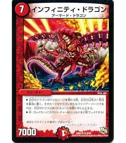 Amazon.co.jp: インフィニティ・ドラゴン レア デュエル