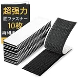 マジックテープ 10個入り 3×10cm 跡形もなく引きちぎる 再利用可能 防水性 防塵 耐熱性 幅広い用途に対応