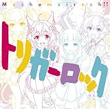 SHOW BY ROCK!!トリガーロック(通常盤(CD only))(特典なし)