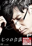七つの会議 (新価格) [DVD]