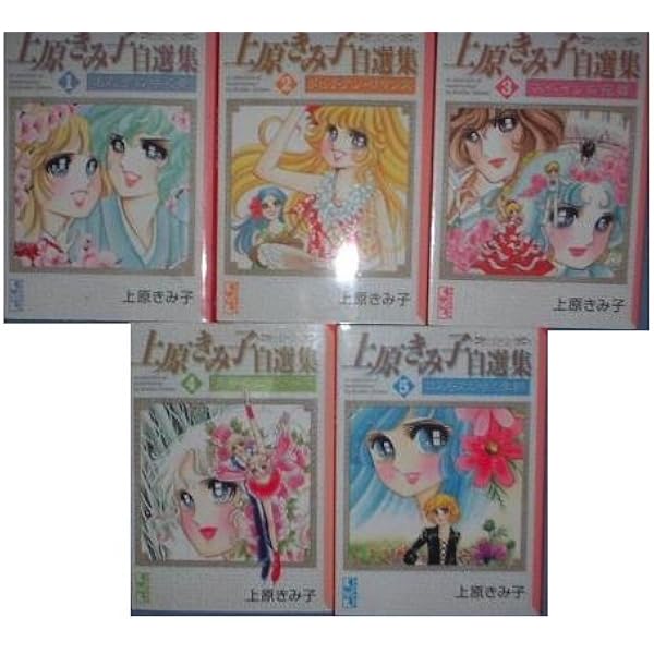 Amazon.co.jp: 上原きみ子自選集 4 (講談社漫画文庫 う 3-27) : 上原