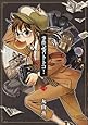 事件記者トトコ! 1巻 (ビームコミックス)