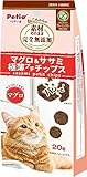 ペティオ (Petio) 素材そのまま ねこちゃんの 完全無添加 マグロ&ササミ 極薄プチチップス 20ｇ(グレインフリー)