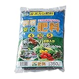有機で安心肥料 350g