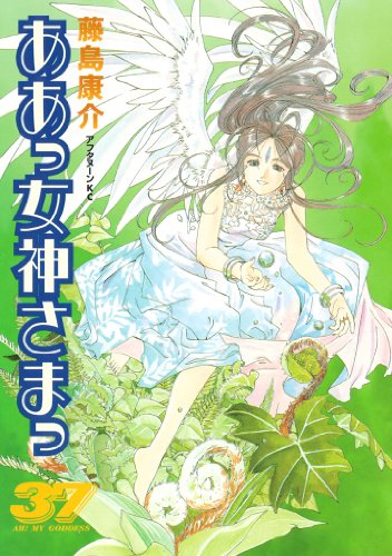 ああっ女神さまっ コミック 全48巻完結セット (アフタヌーンKC) d2ldlup ああっ女神さまっ コミック 全48巻完結セット (アフタヌーンKC