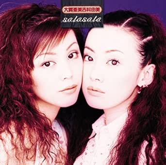 Amazon Music 吉村 由美のわたしの望み Amazon Co Jp